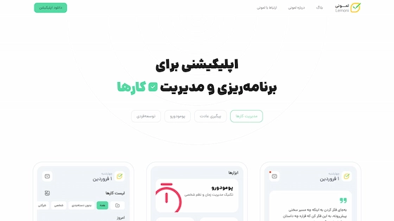 اپلیکیشن لمونی