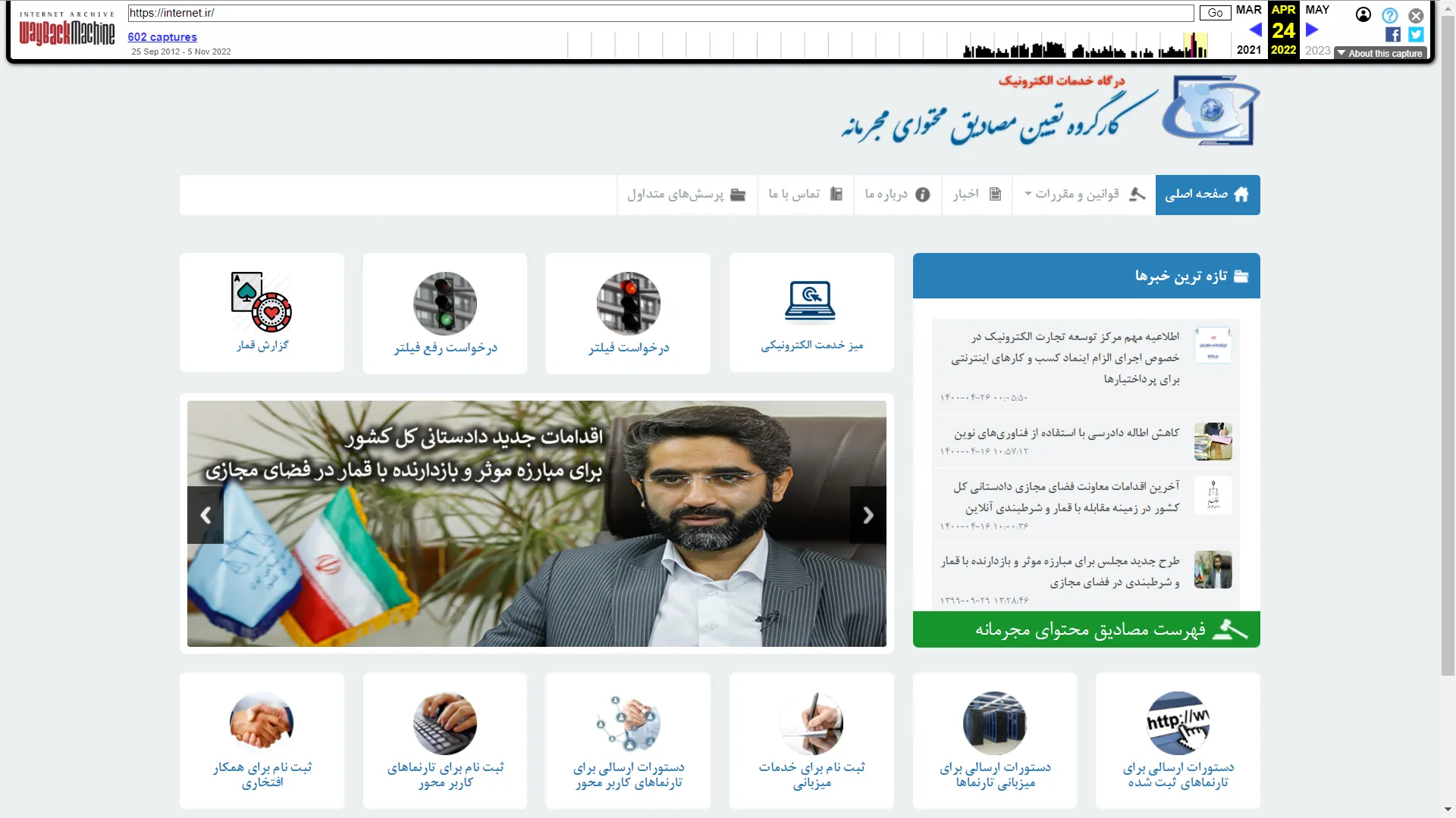 سایت internet.ir