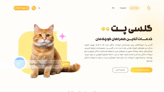 گلسی‌پت