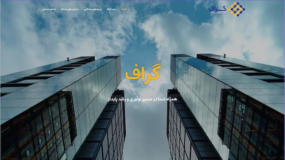گراف