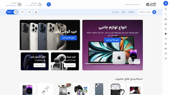 الو اپل