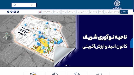 وبسایت پارک علم و فناوری